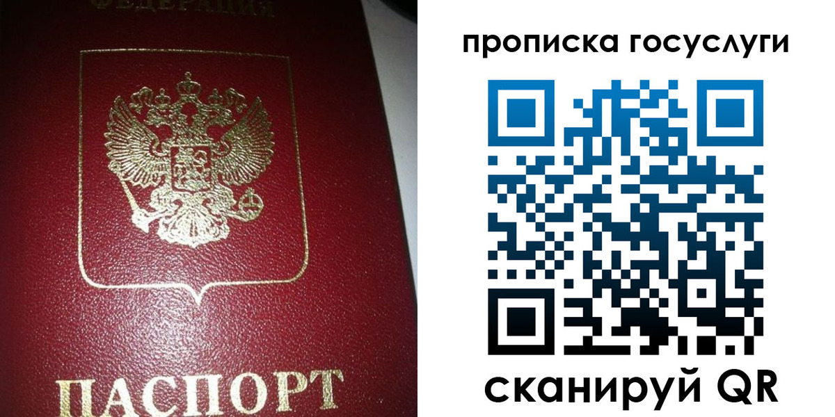 регистрация для дет. сада в Москве