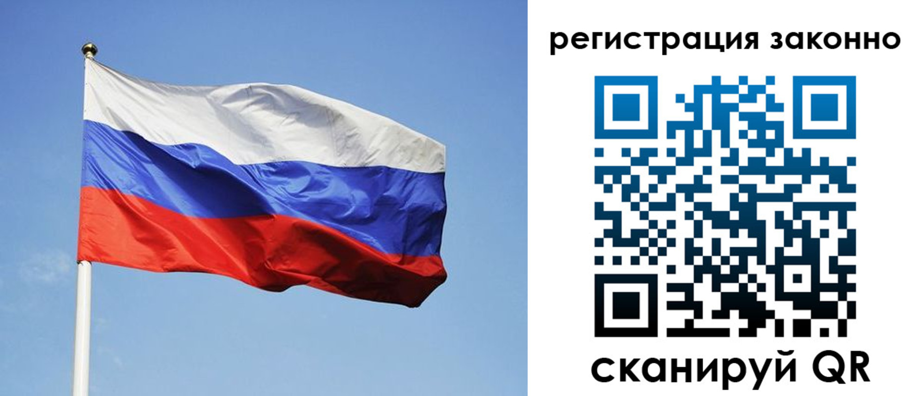временная регистрация для всех в Москве