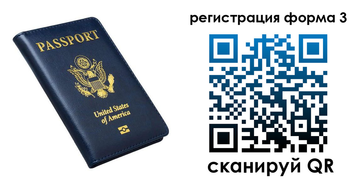 прописка 2025 в Москве