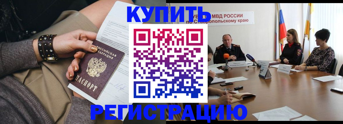 временная регистрация в Москве