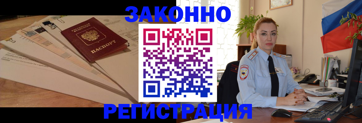 где прописаться в Москве