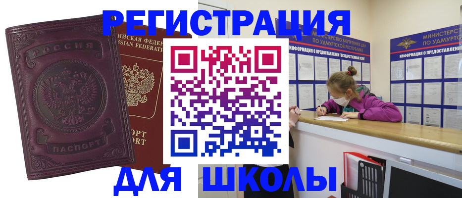 временная регистрация для всех в Москве