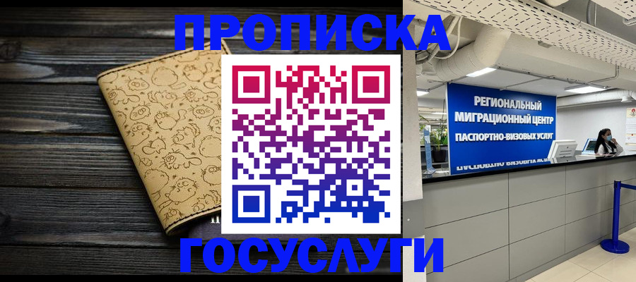 пропишу в квартире в Москве