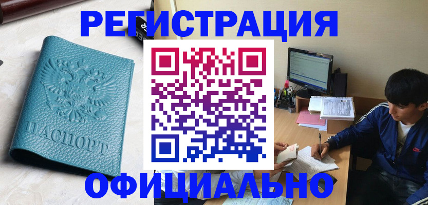 временная регистрация собственник в Москве